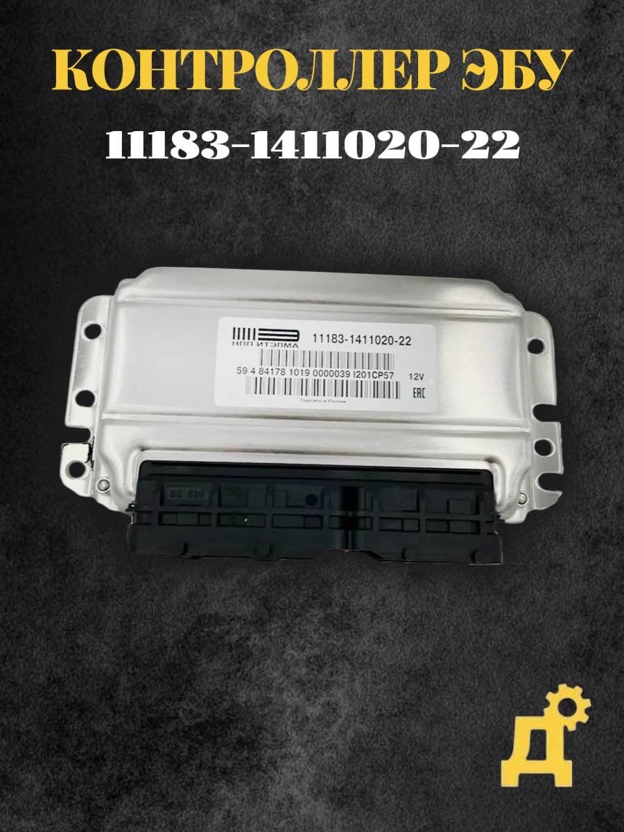 Компьютер "BOSCH" 11183-1411020-22 "Импорт"