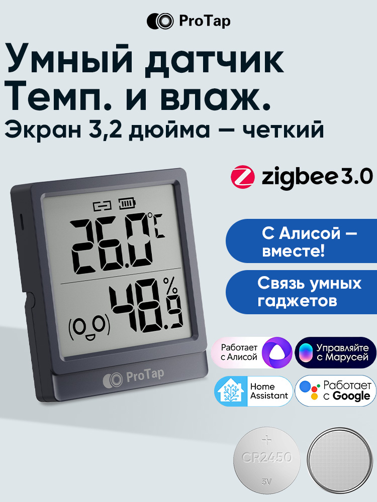 УмныйдатчиктемпературыивлажностиZigbee3.0,LCDдисплей,точность0.5Cдляумногодома