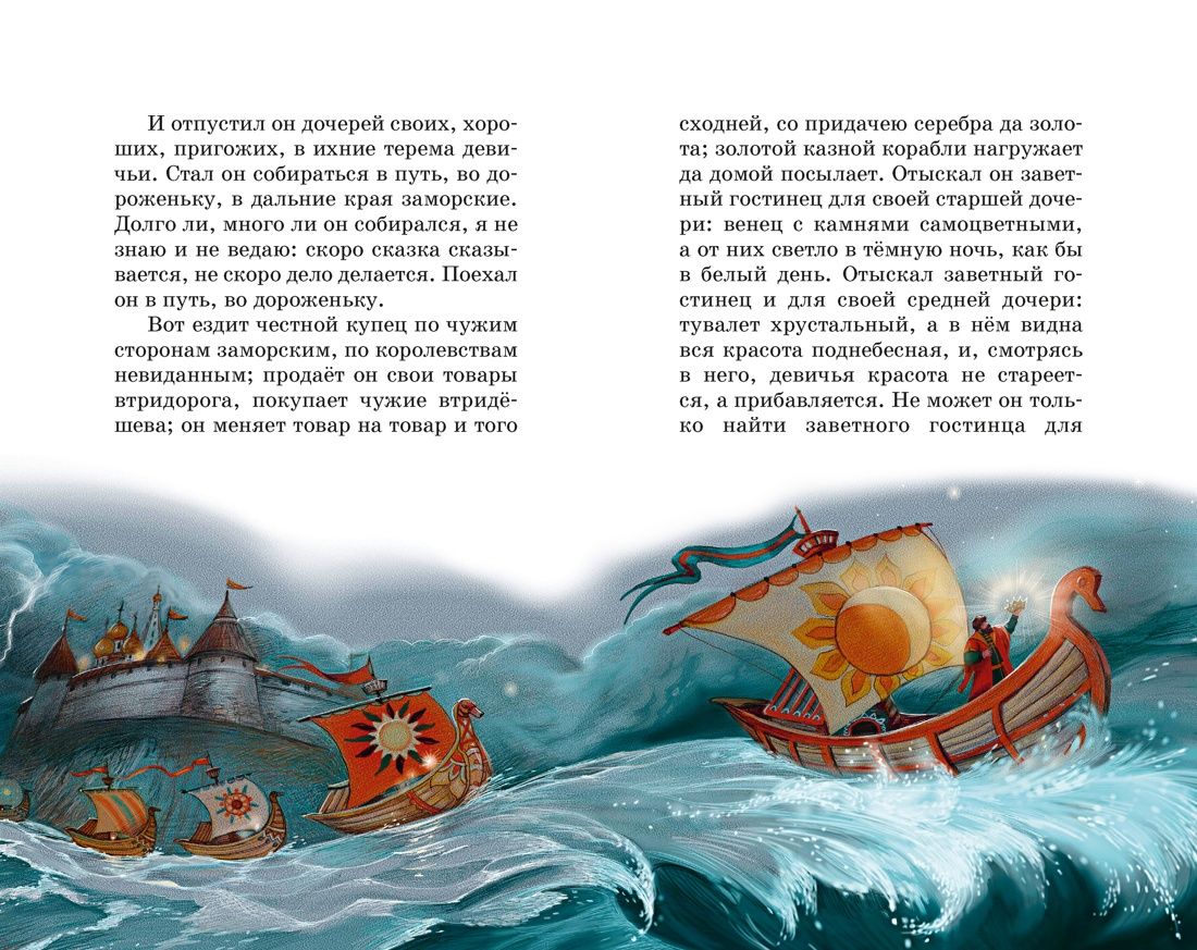 Аленький цветочек | The Little Flower - Ozon image 6