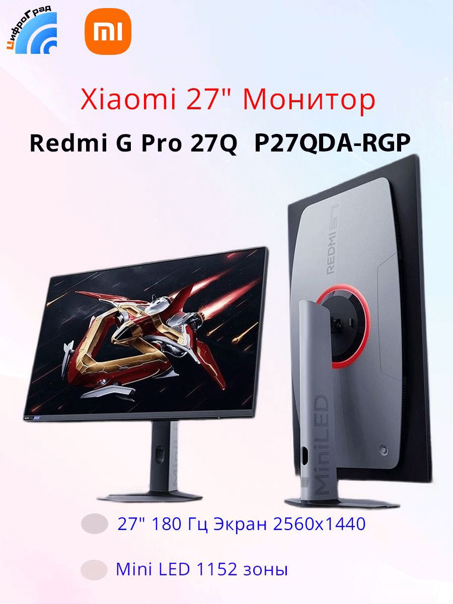 Xiaomi 27