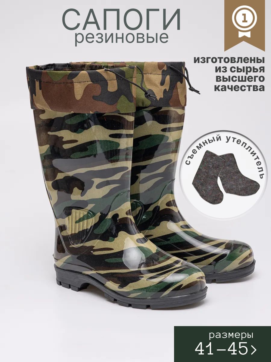 СапогирезиновыеTrendx