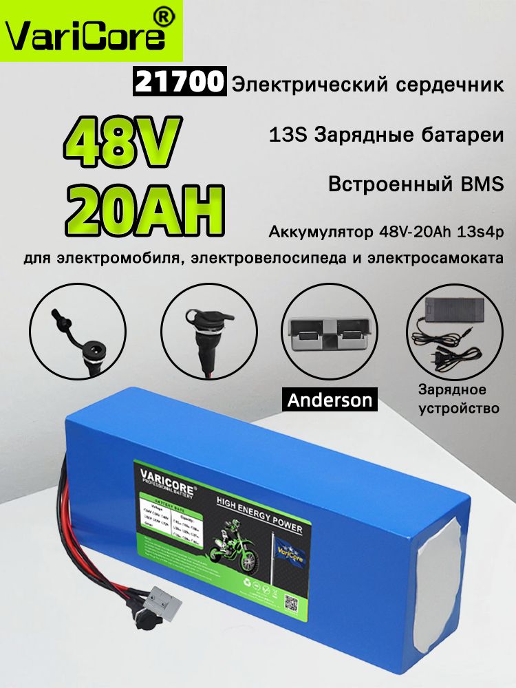 VARICOREАккумулятордляэлектровелосипеда,300Вт