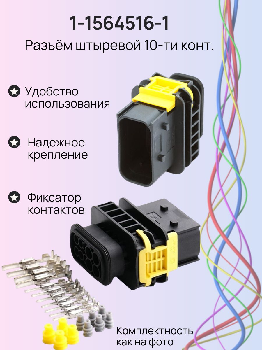 Контакт штыревой серия 2.8 изолированная красная (сечение до 1,5 кв.мм.) (упак. 20 шт.)