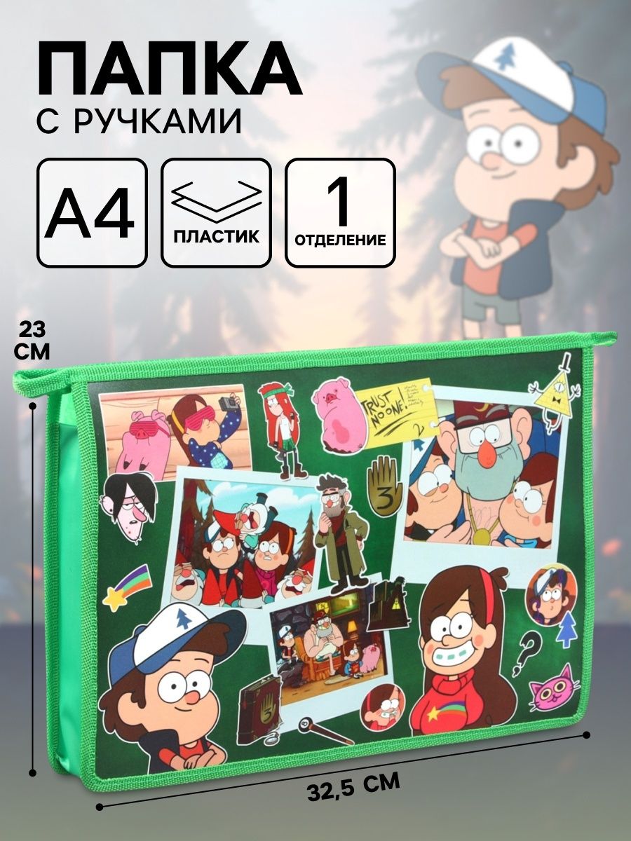 Папка для тетрадей "Гравити Фолз", Disney, формат А4, 1отделение