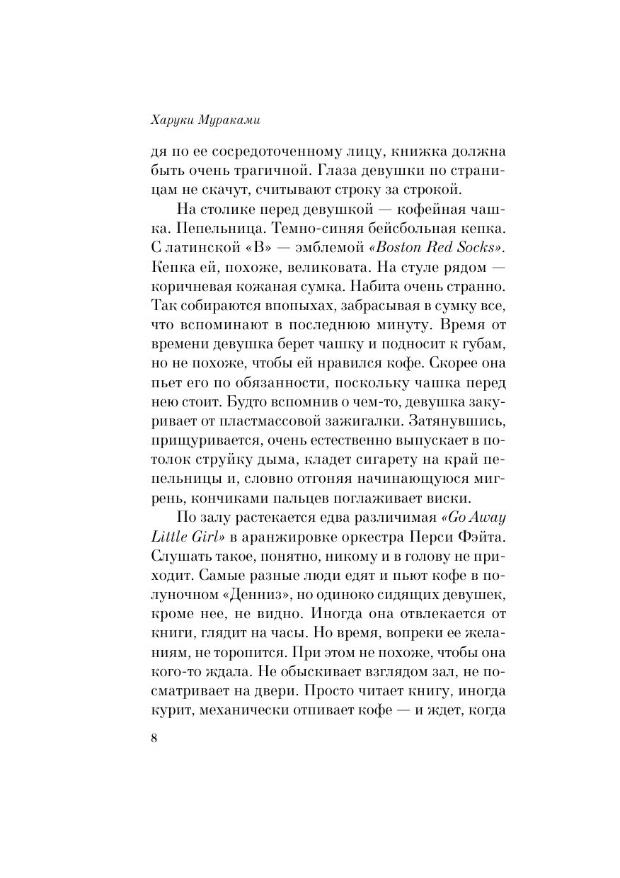 Послемрак | After Dark - Ozon image 7