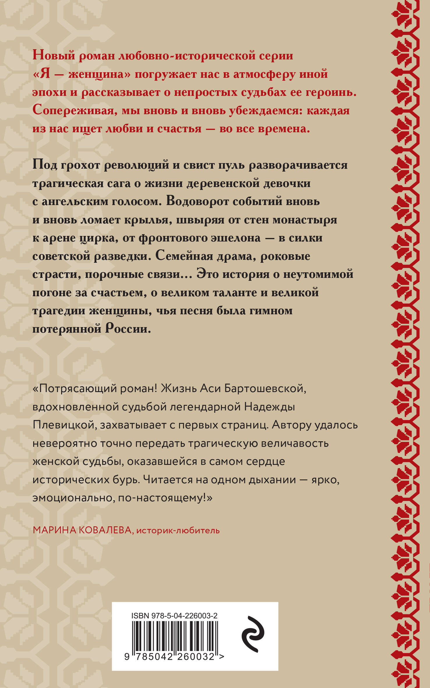 Асины журавли | Asya's Cranes - Ozon image 1