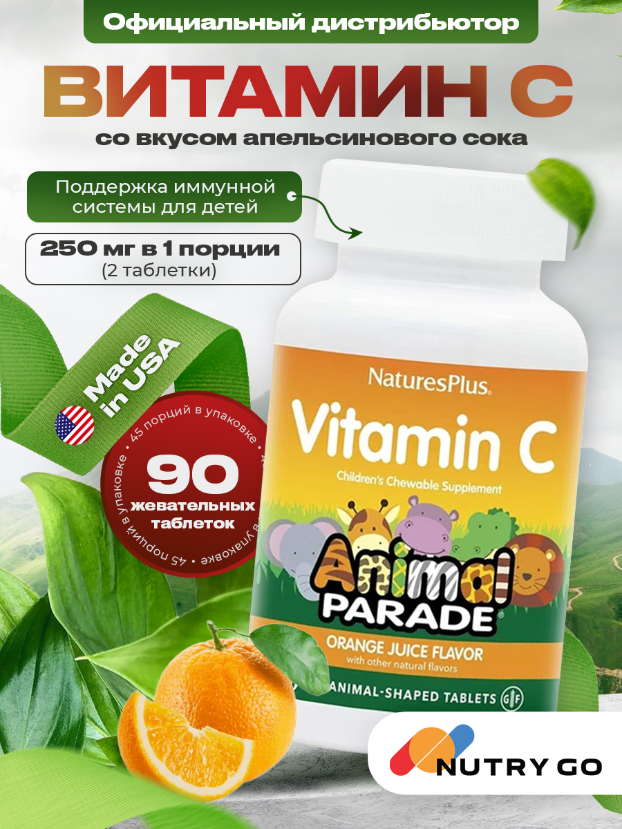 NaturesPlus, Animal Parade VITAMIN C Chewable, Orange Juice Flavor 90