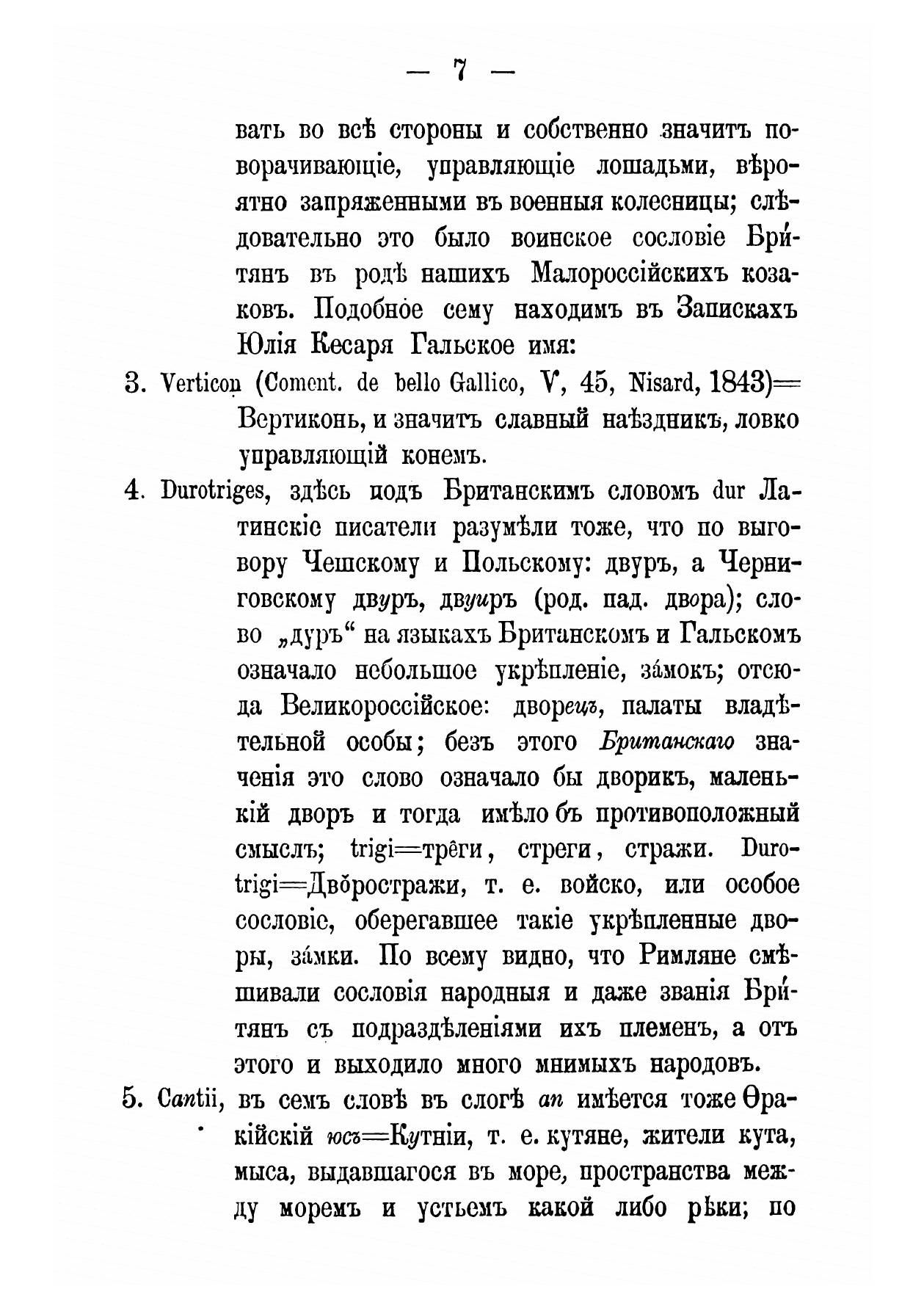 Причина ненависти англичан к славянским народам | The Reason for Englishmen's Hatred of Slavic Peoples - Ozon image 4