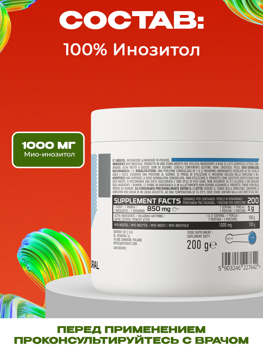 Ostrovit, Inositol 200 g supreme pure