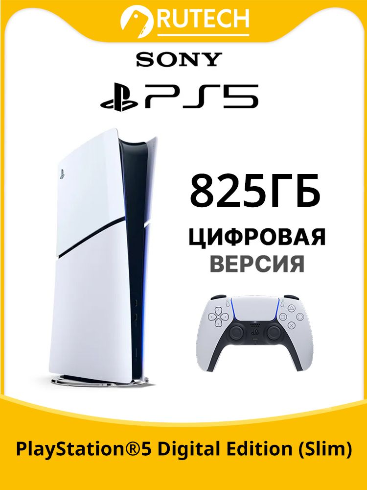 PS5 DIGITAL EDITION купить на OZON по низкой цене