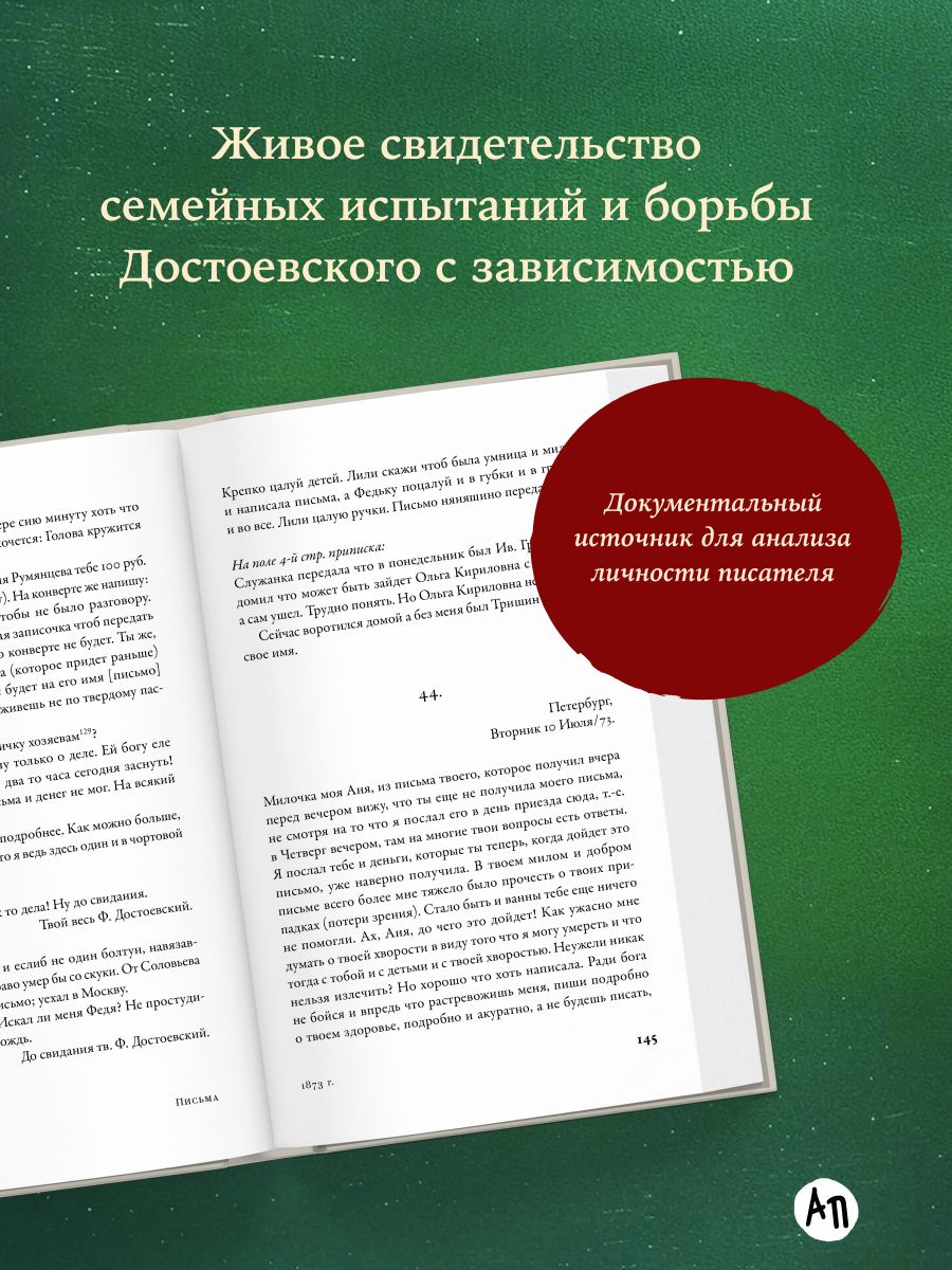 Письма к жене. Невидимая сторона гения | Letters to His Wife. The Invisible Side of Genius - Ozon image 2