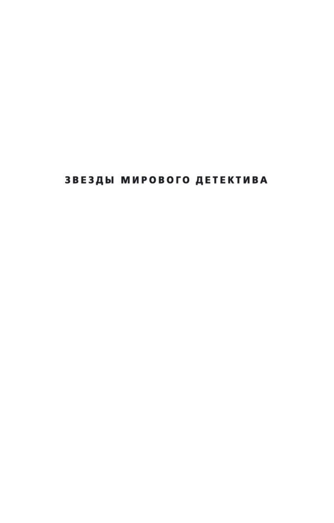 Переломы | Breaks - Ozon image 1