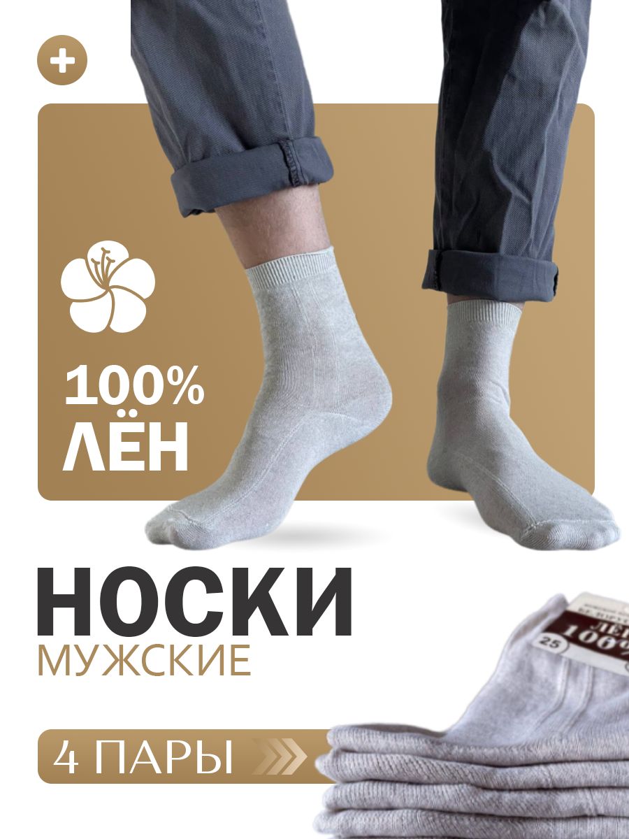 НоскимужскиеB79L5QRJQ3,4пары