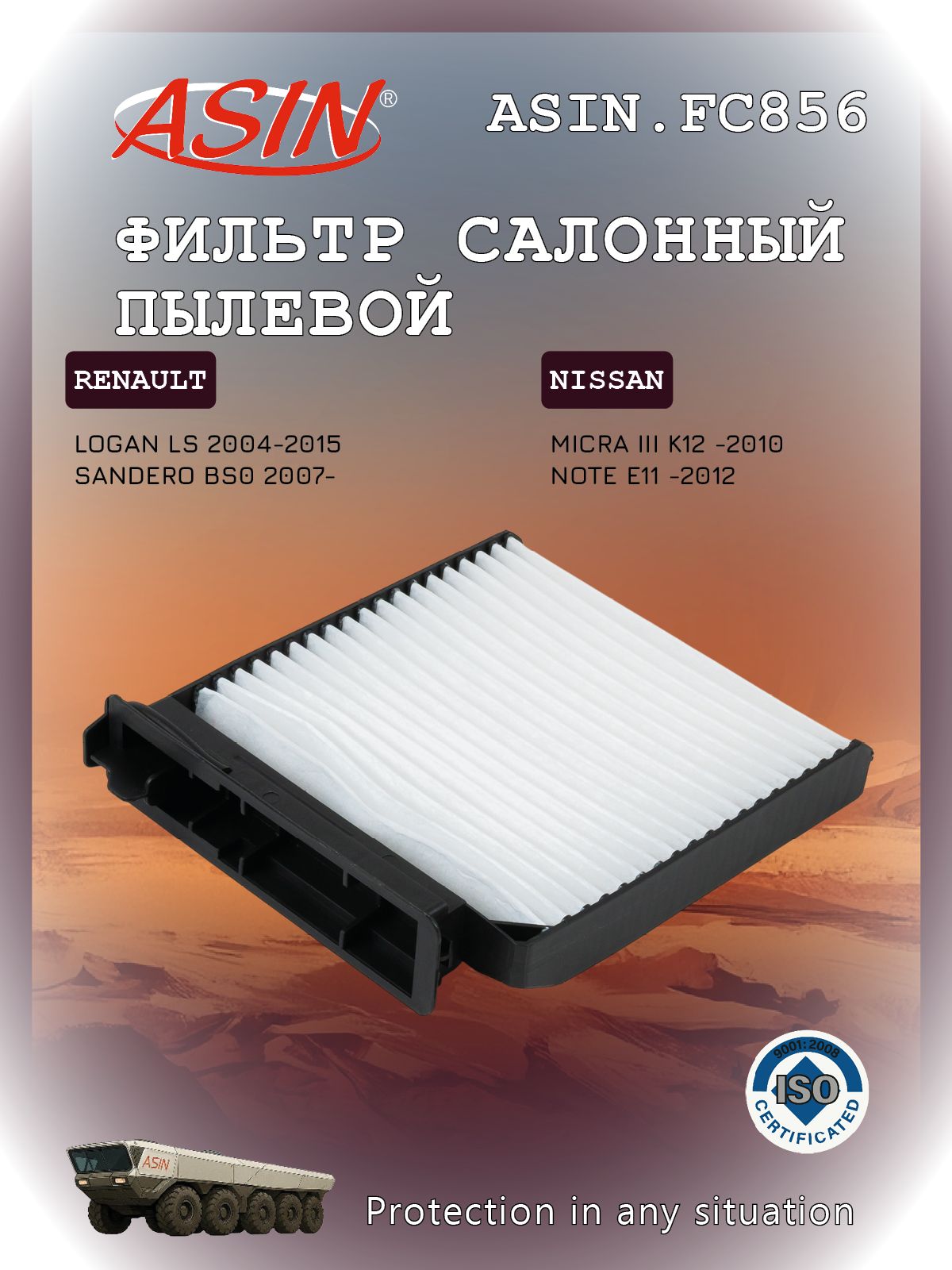 ФильтрсалонныйRENAULTРеноLoganЛоган,SanderoСандеро,NISSANНиссанMicraМикра,NoteНоте7701062227