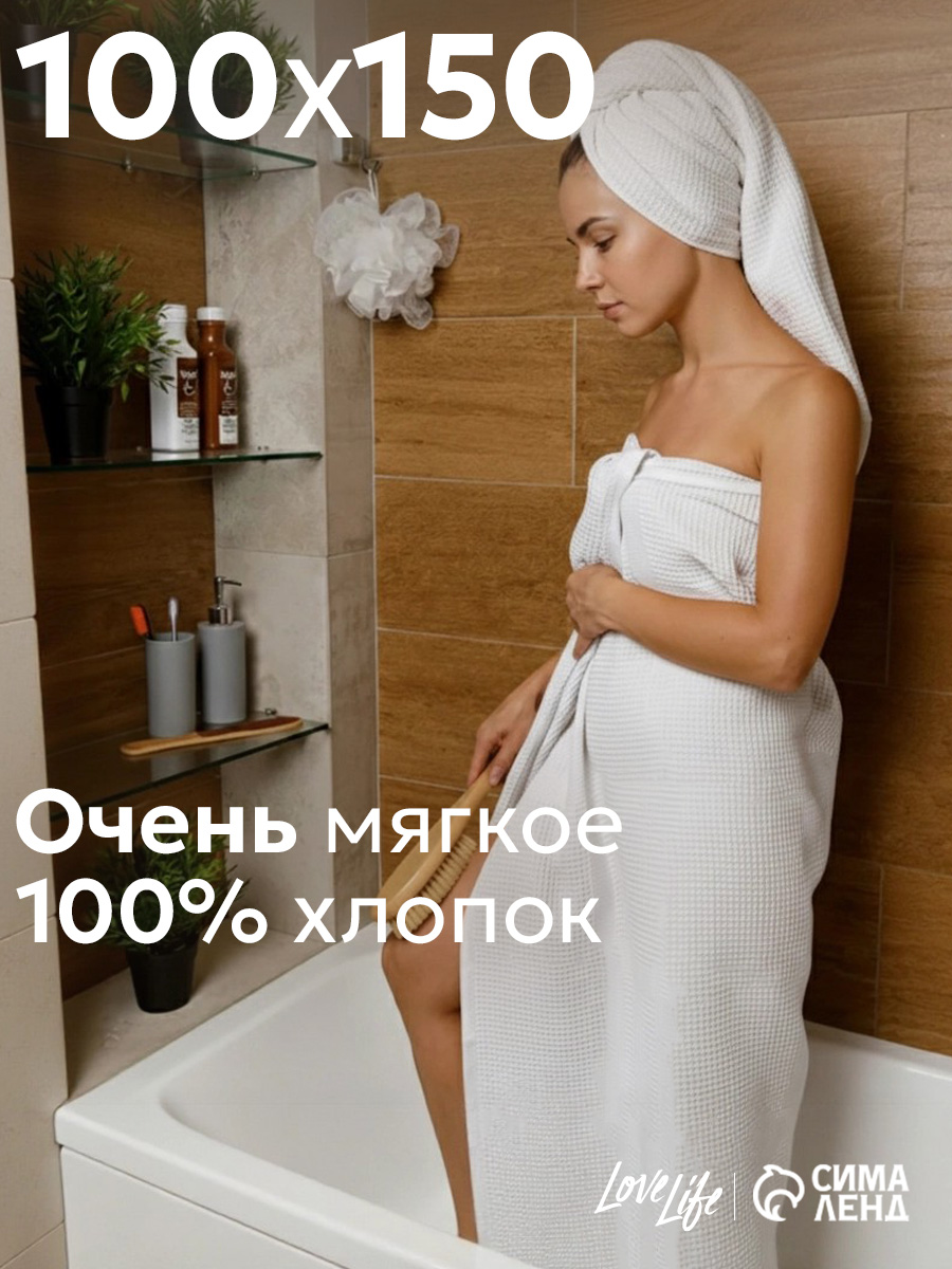 Полотенце вафельное банное 100х150 см, Waffle white