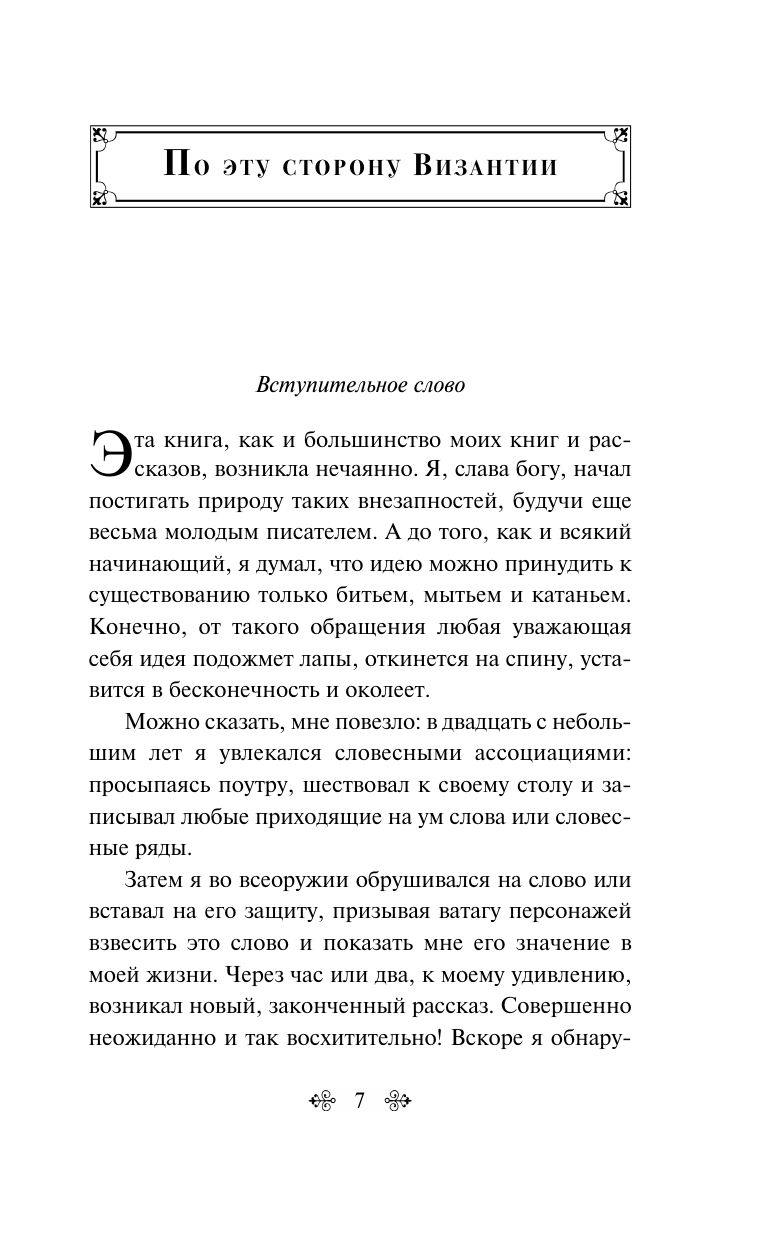 Вино из одуванчиков | Dandelion Wine - Ozon image 7