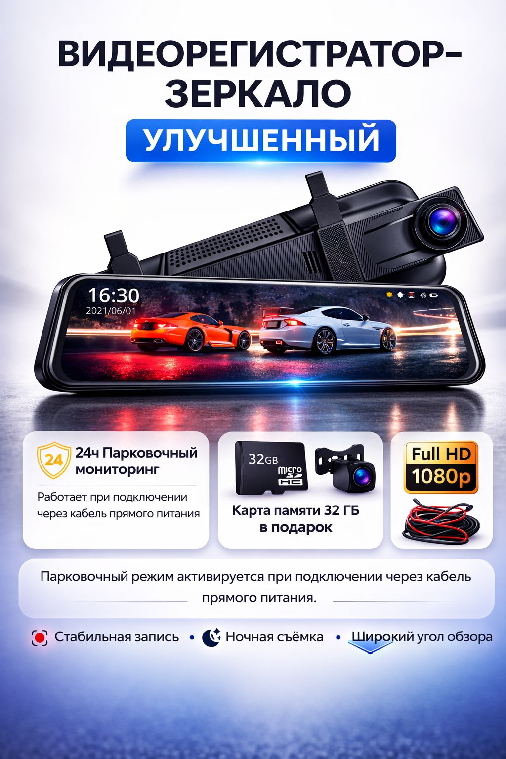 Видеорегистратор-зеркало 2K с камерой заднего вида, ночной съемкой и парковочными линиями