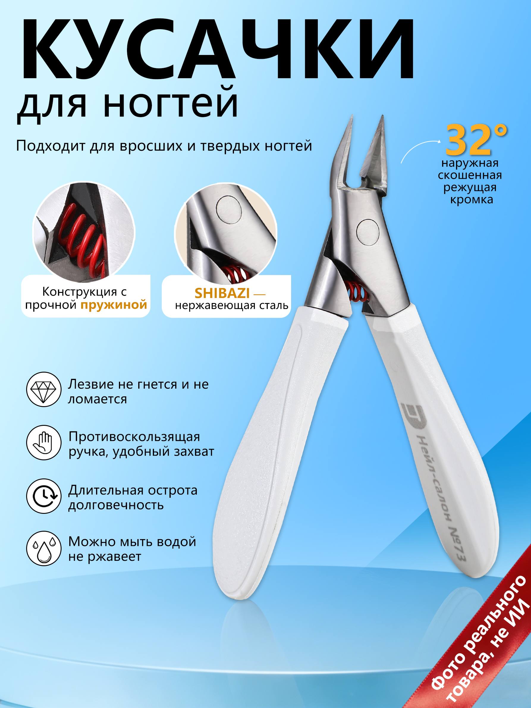 Кусачкидляногтей,кусачкидлявросшихногтейнаногах,щипцыдляпедикюра