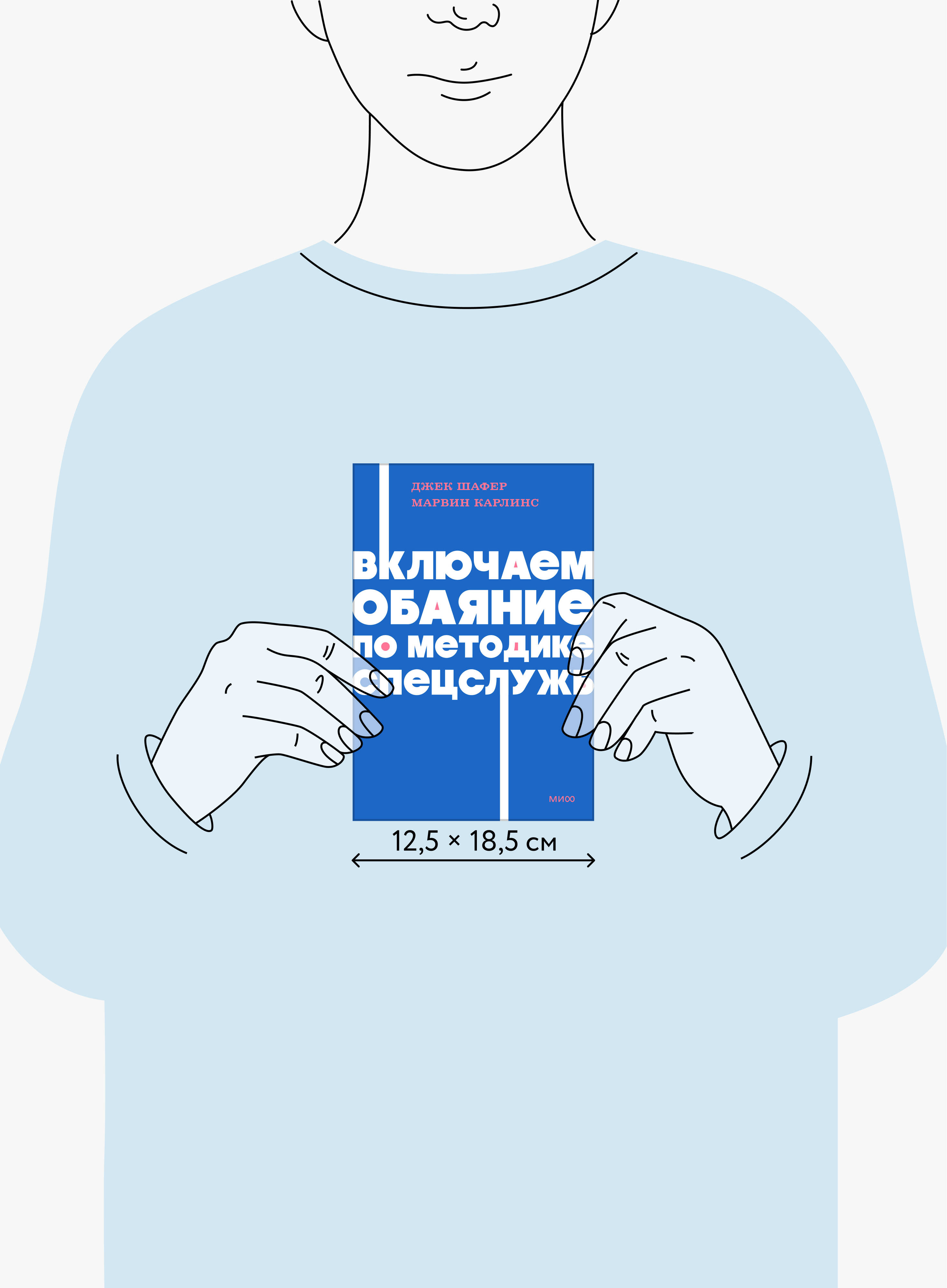 Включаем обаяние по методике спецслужб. NEON Pocketbooks | Unlocking Charm: A Guide to Building Rapport - Ozon image 4