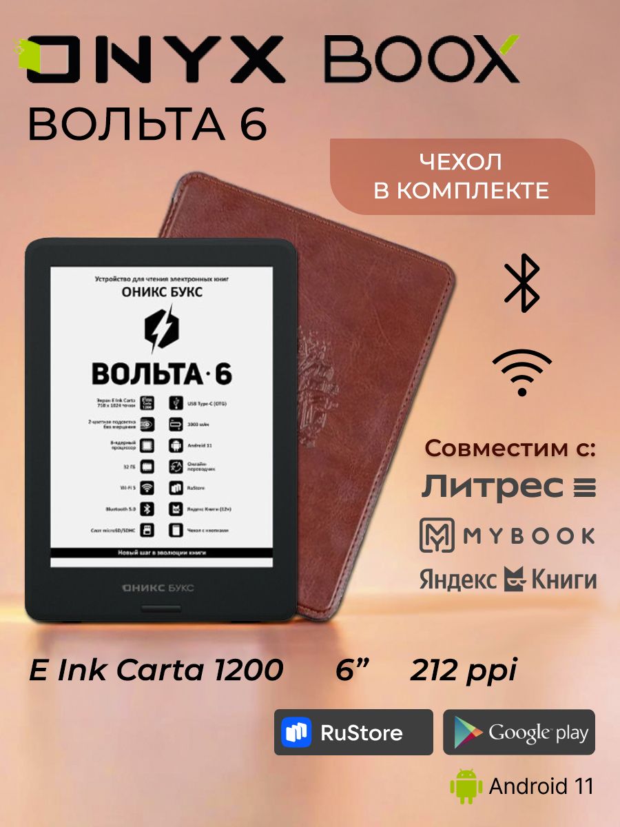 Электронная книга ONYX BOOX Max Lumi 2 купить на OZON по низкой цене