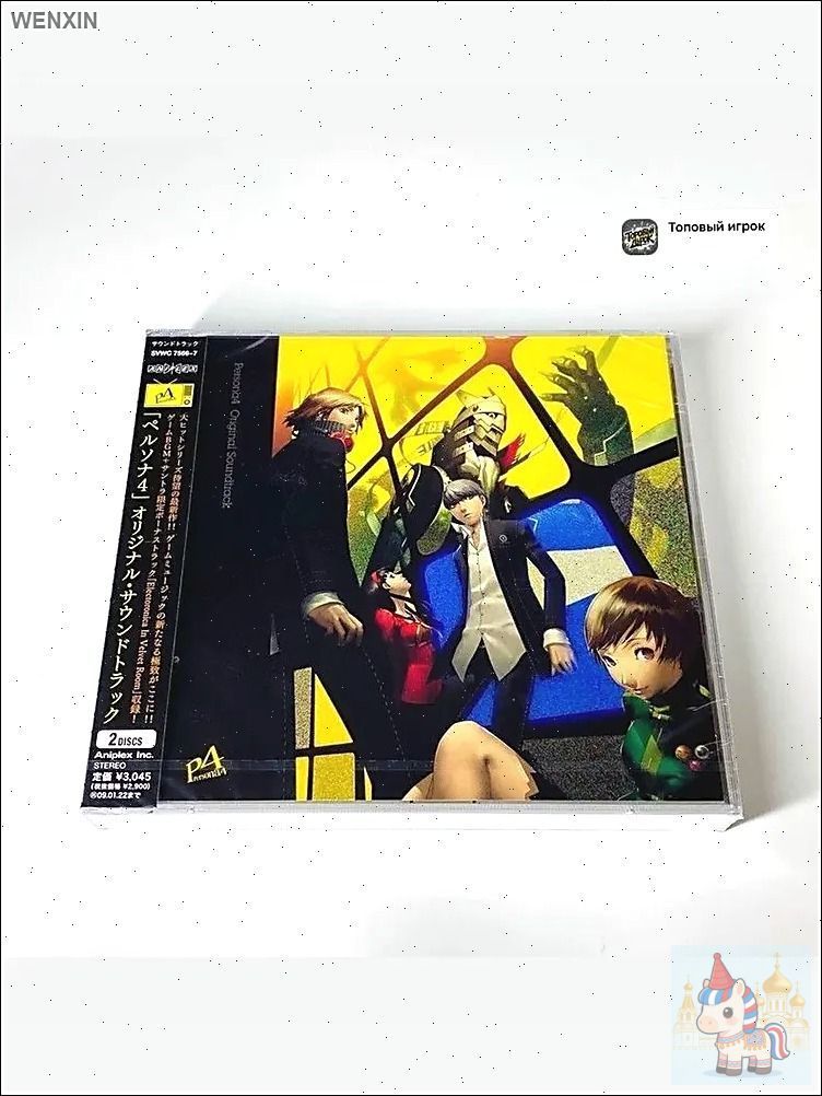 Persona Cd Rug Оригинальный саундтрек Persona 4 на новом CD купить на OZON по низкой ...