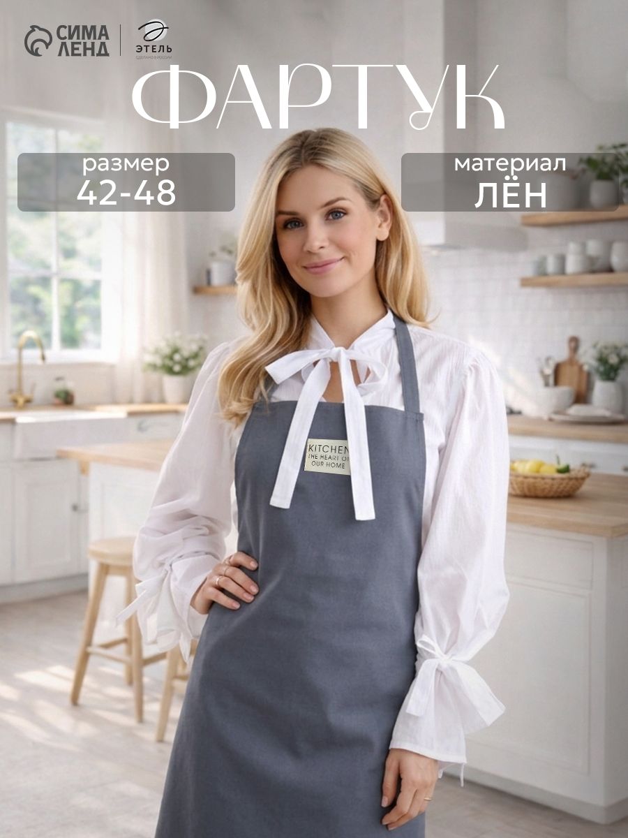 Фартук кухонный женский, ECO, Серый