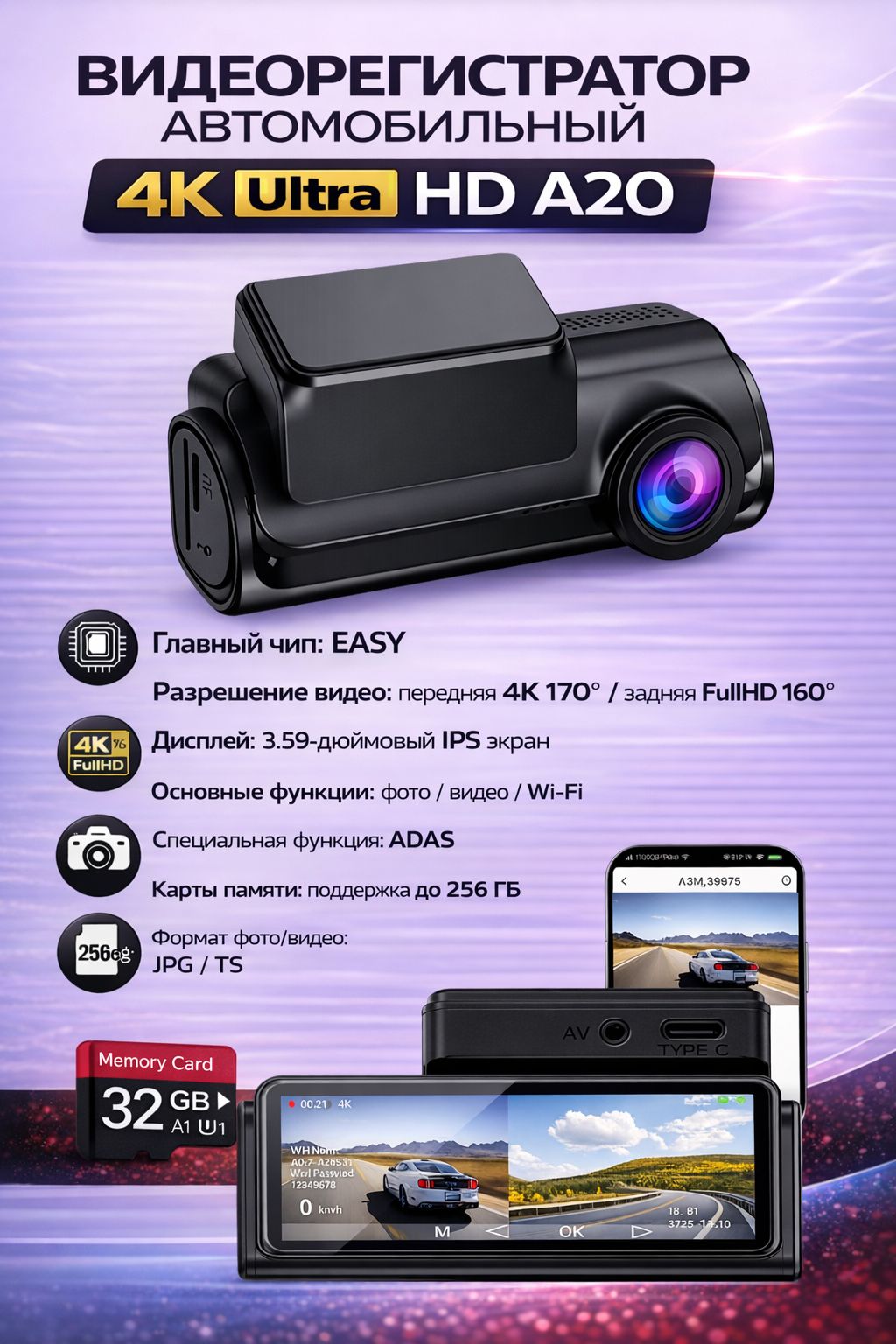 Видеорегистратор автомобильный 4K Ultra A20 с двумя камерами, Wi-Fi и кабелем прямого подключения