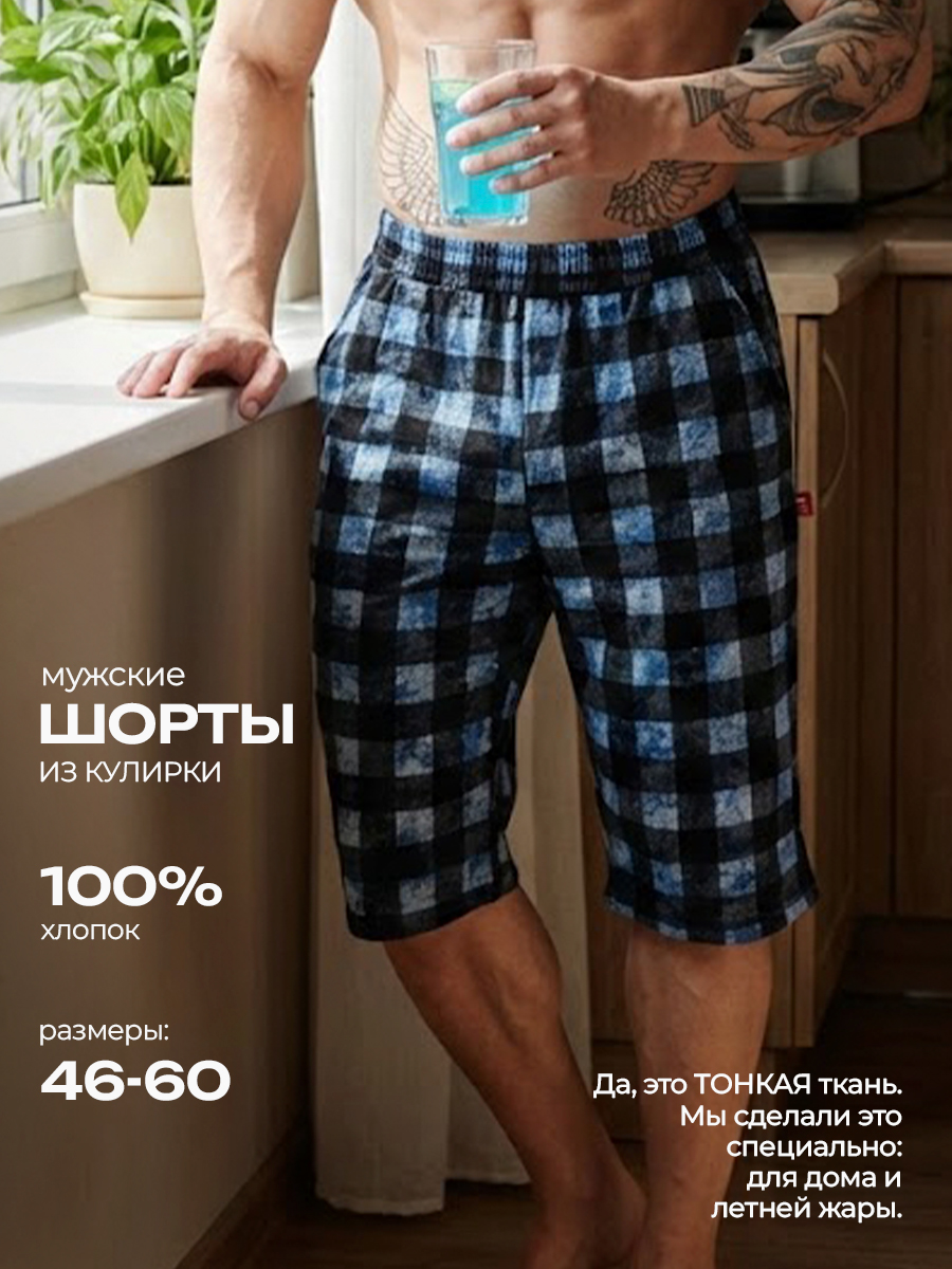ШортыпрямыеErimanTimeмужскиедомашниехлопок