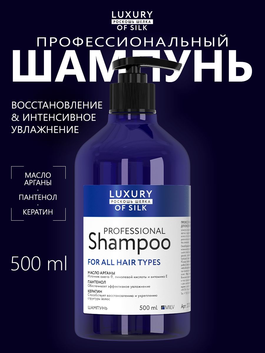 Профессиональный шампунь для ежедневного применения. 500 мл