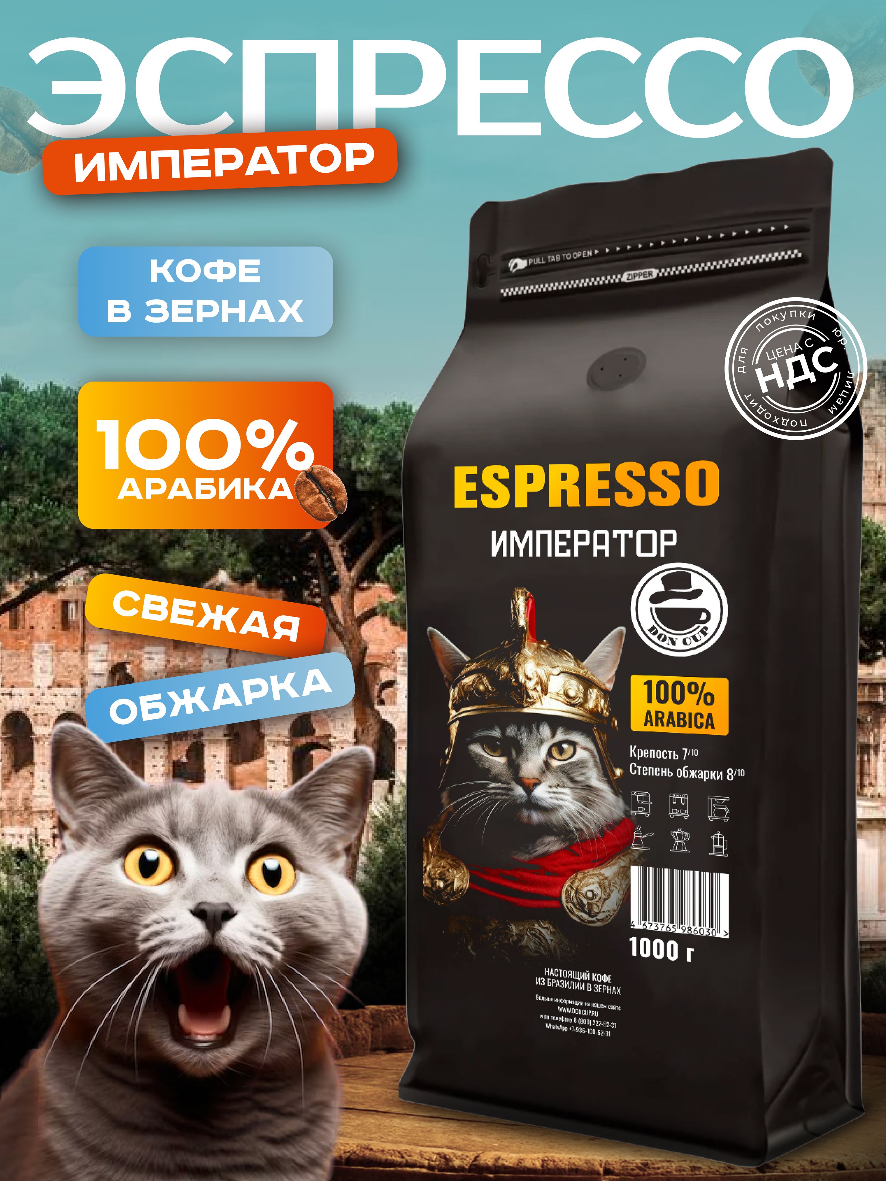 КофевзернахБразилияСуль-Де-МинасИмператор1кгВысшийсорт