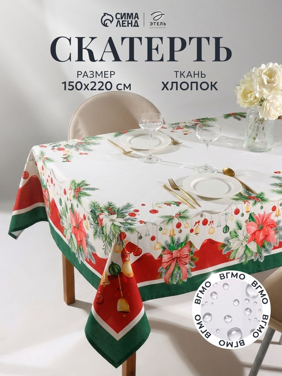 Скатерть новогодняя на стол 150х220 см, Рождественский венок, Тканевая, ВГМО, Саржа 190 г/м