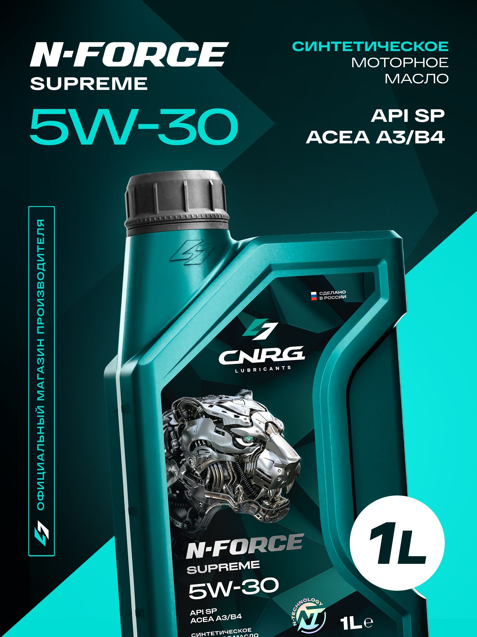 CNRG Lubricants моторное масло 5W-30 синтетическое 1 л для автомобилей