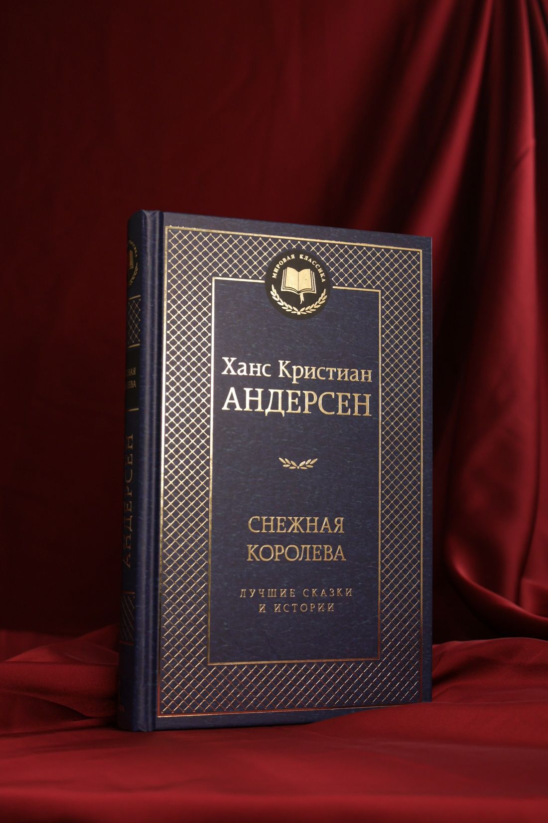 Снежная королева. Лучшие сказки и истории | The Snow Queen. Selected Fairy Tales and Stories - Ozon image 4