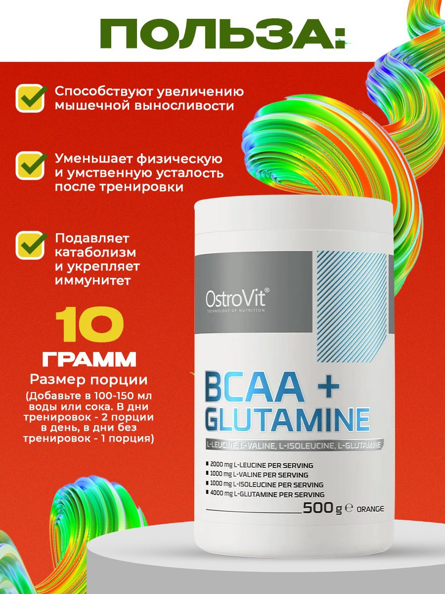 Ostrovit, BCAA+GLUTAMINE, 500г, Апельсин