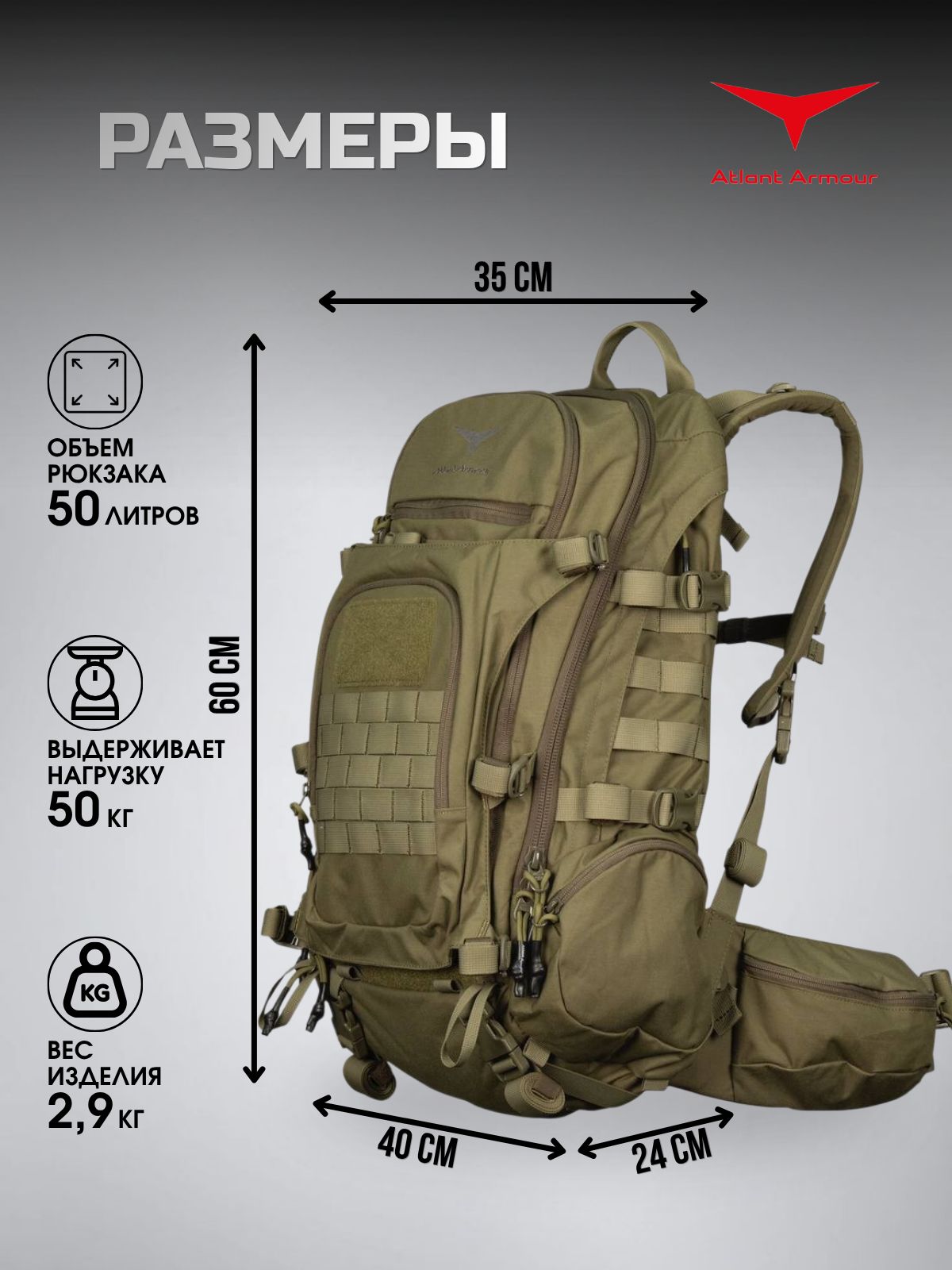 Рюкзак Ермак-50 походный тактический штурмовой Atlant Armour(Олива) Gen6