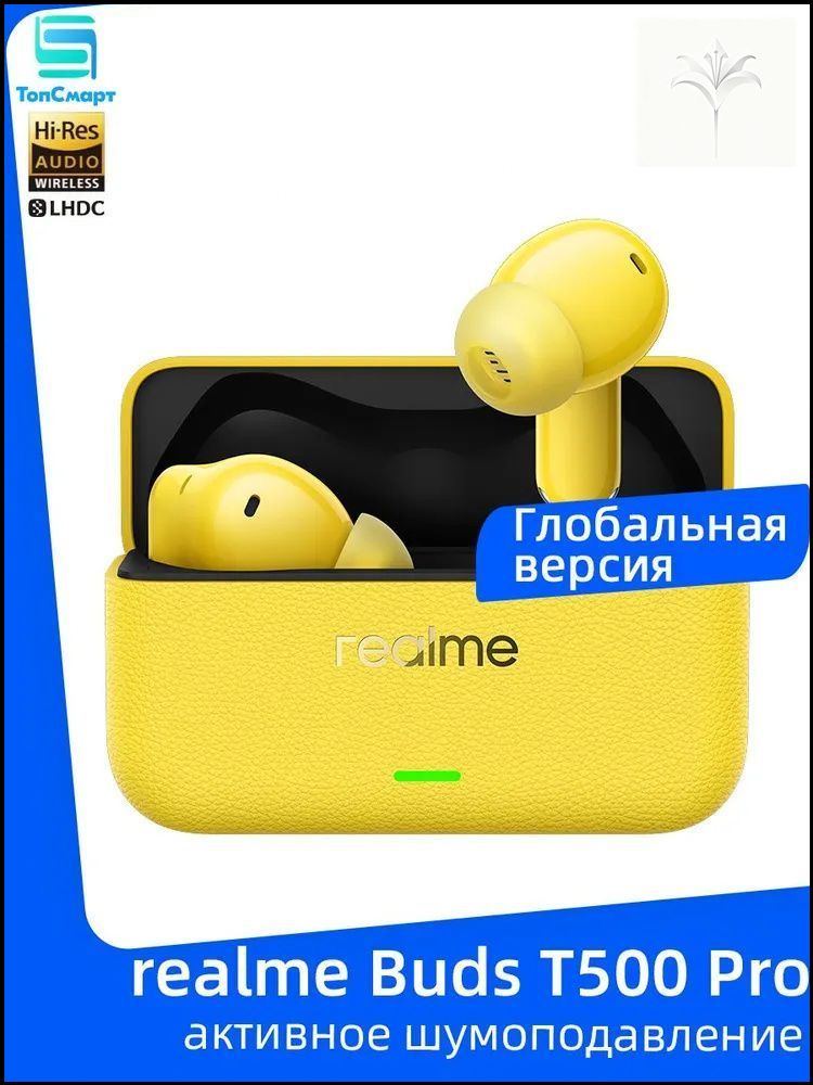 Наушникибеспроводныесмикрофоном,Bluetooth,USBType-C,желтый
