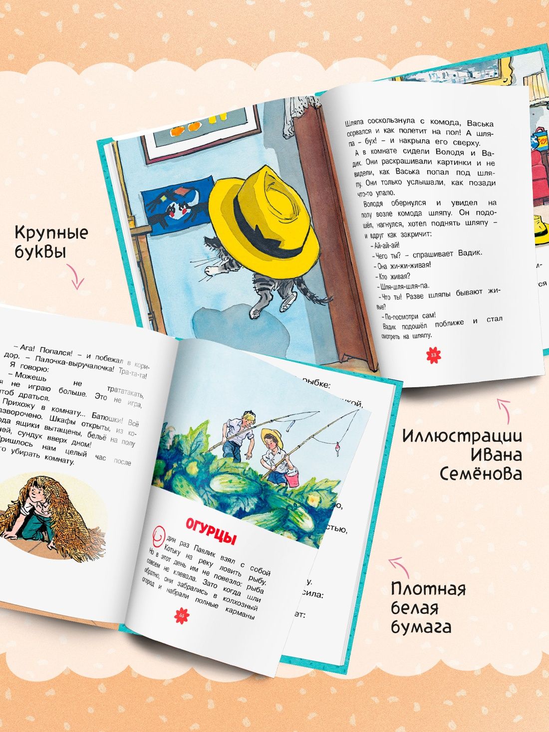 Живая шляпа. Рассказы | The Living Hat. Stories - Ozon image 2