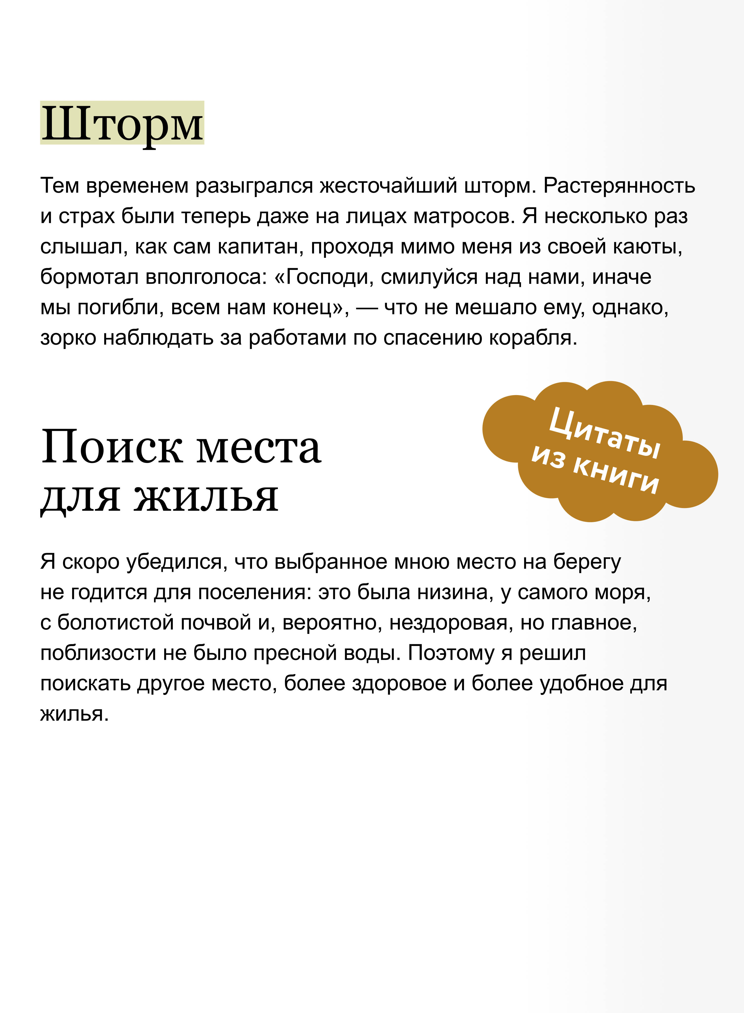 Робинзон Крузо. Вечные истории. Young Adult | Robinson Crusoe. Eternal Stories. Young Adult - Ozon image 2