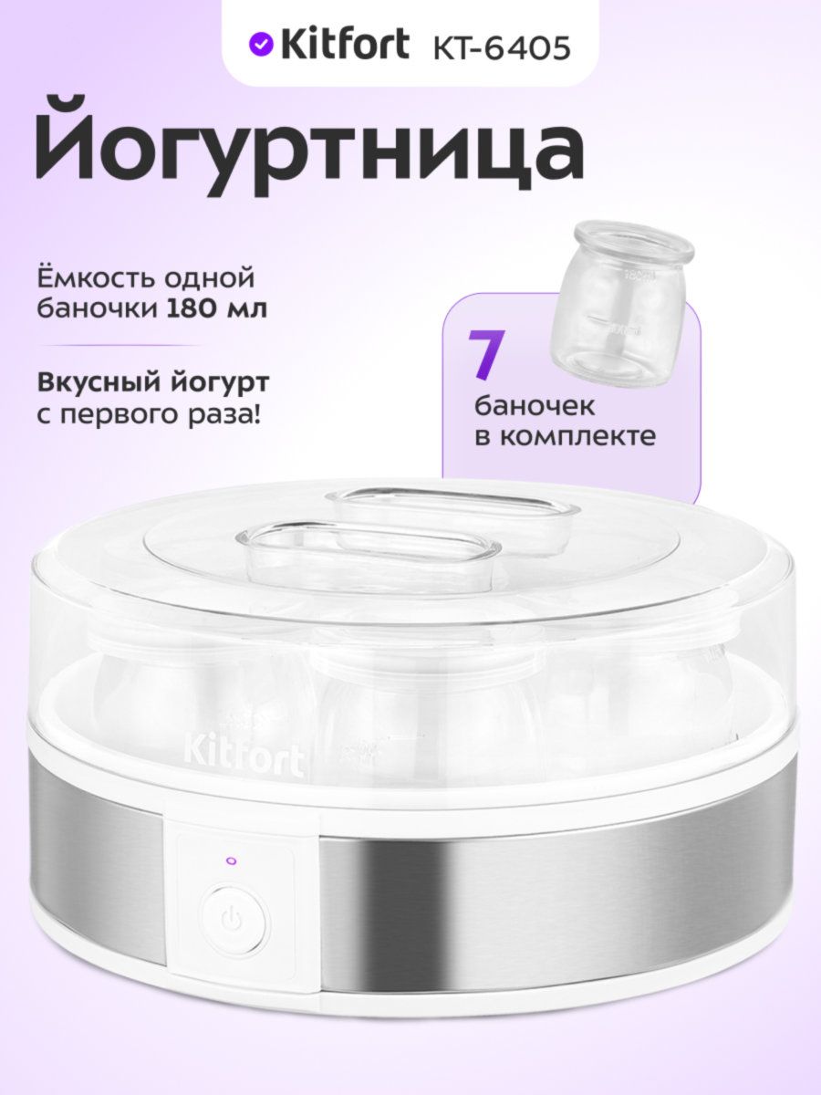 putelo 美容機器 ホワイト Kitfort КТ-6405 Йогуртница электрическая с баночками, белая