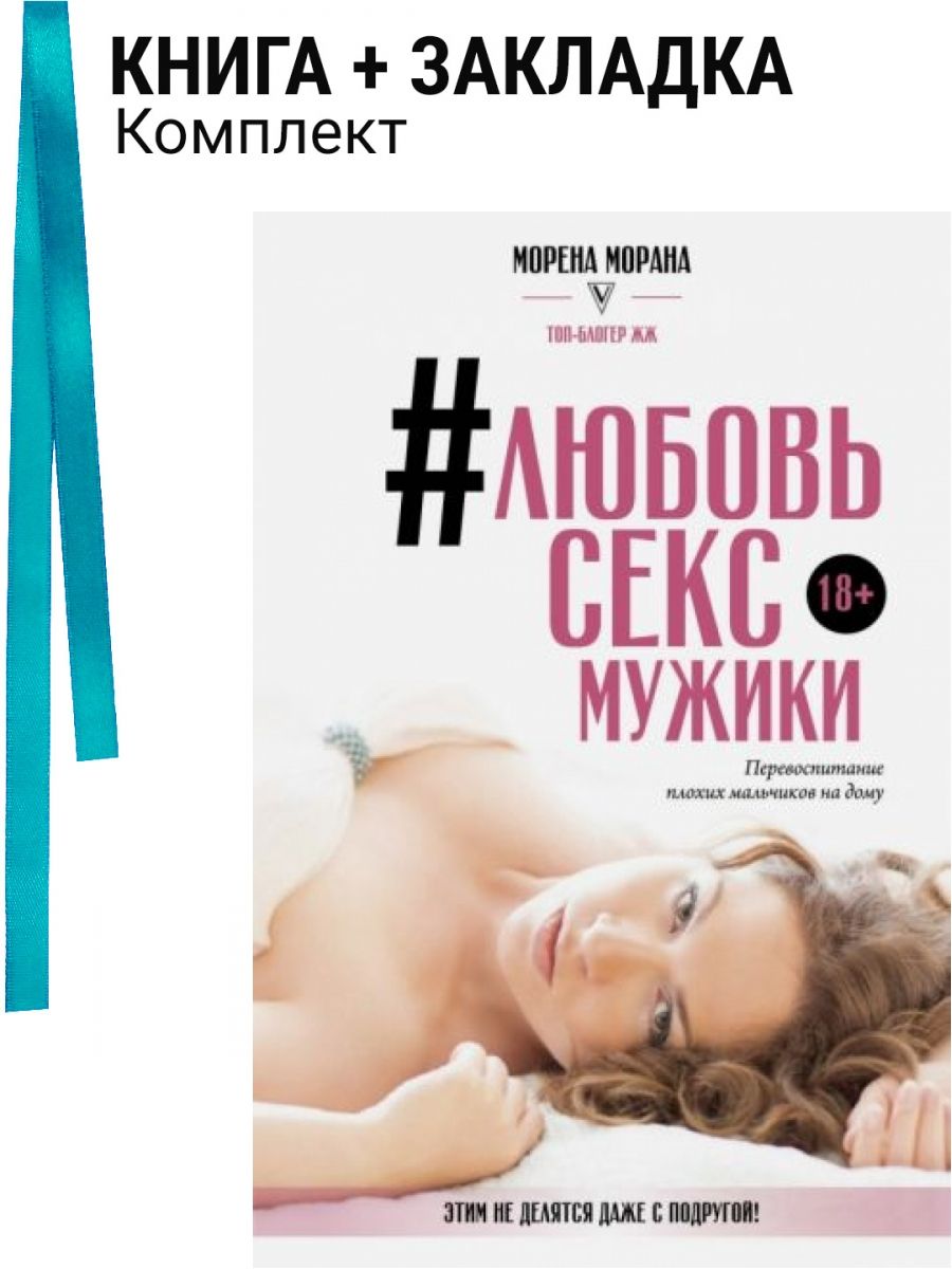 Новая Академия Секса Для Мужчин