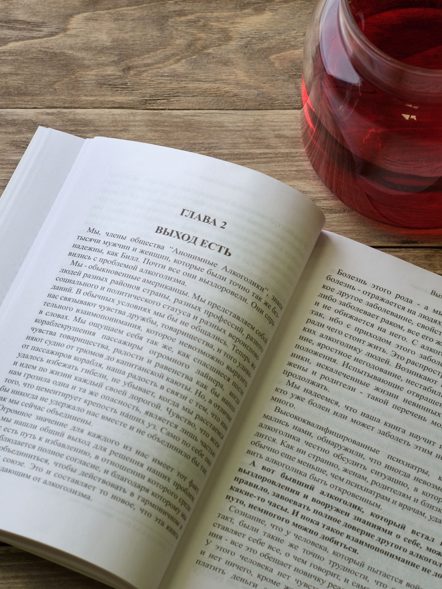 Большая книга, АА, Анонимные Алкоголики | The Big Book, AA, Alcoholics Anonymous - Ozon image 1