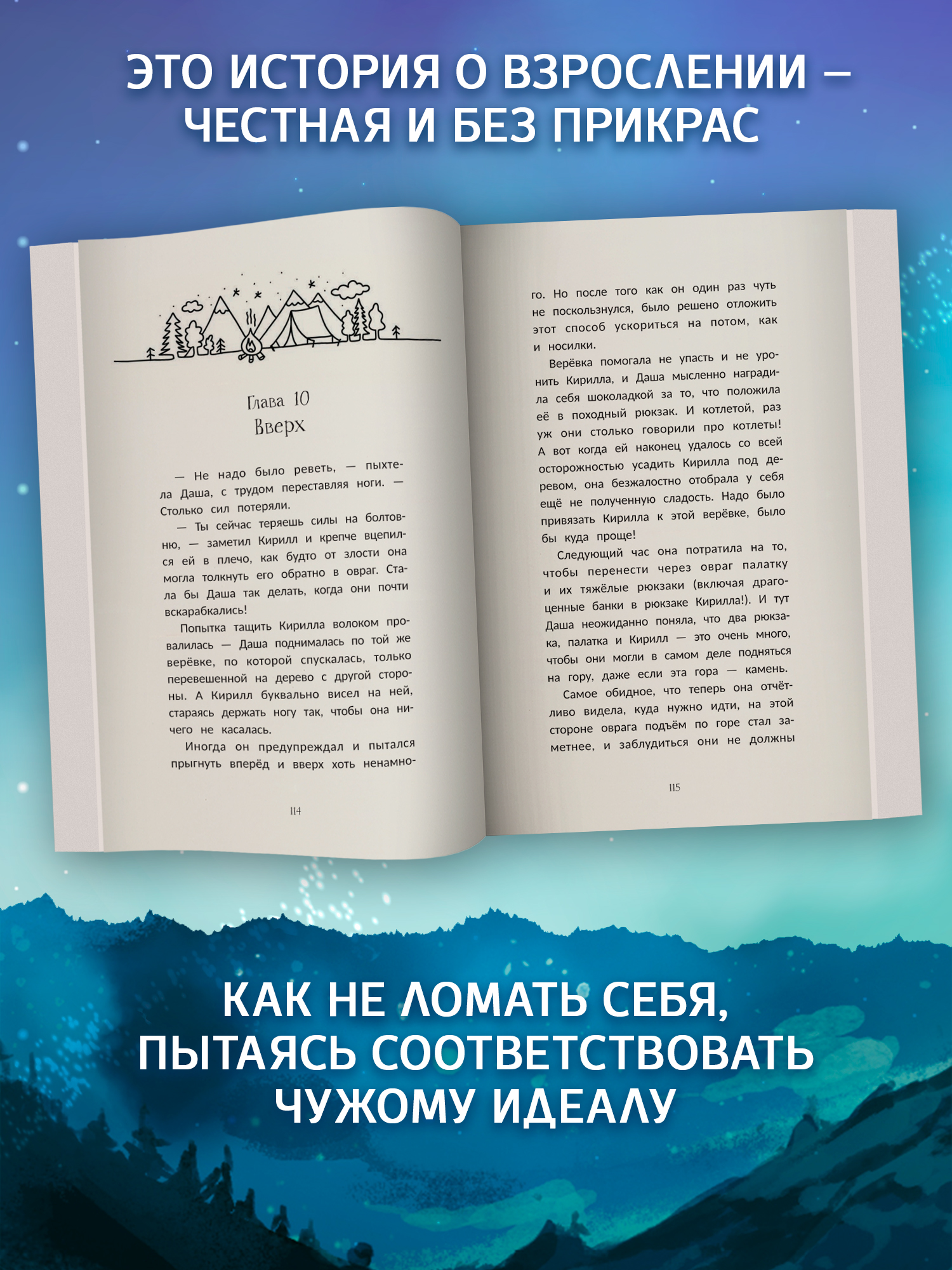 Селфи с медведем. Книги для подростков | Selfie with a Bear. Books for Teens - Ozon image 5