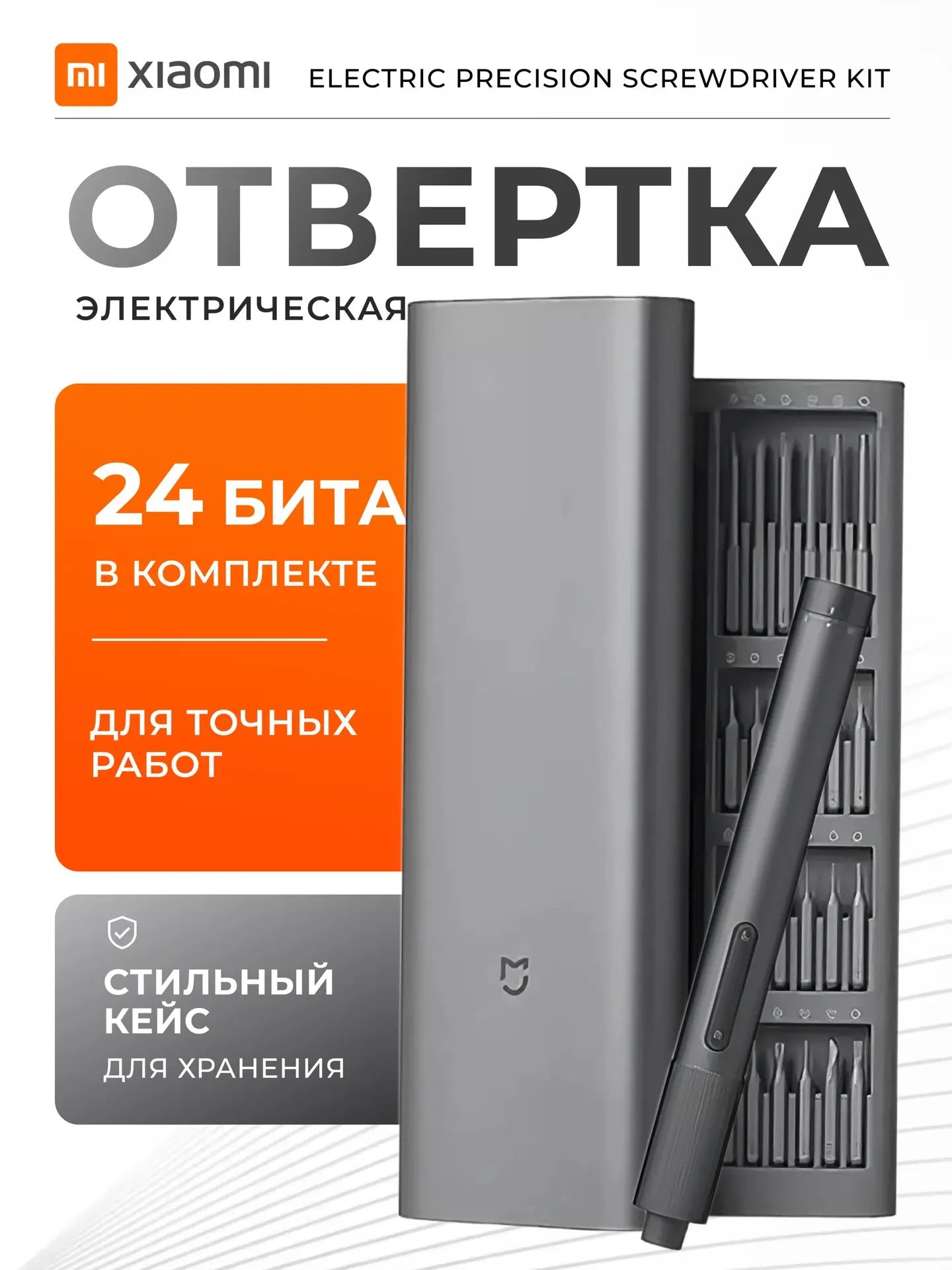 Отвертка Xiaomi Mijia Electric Screwdriver black MJDDLSD001QW