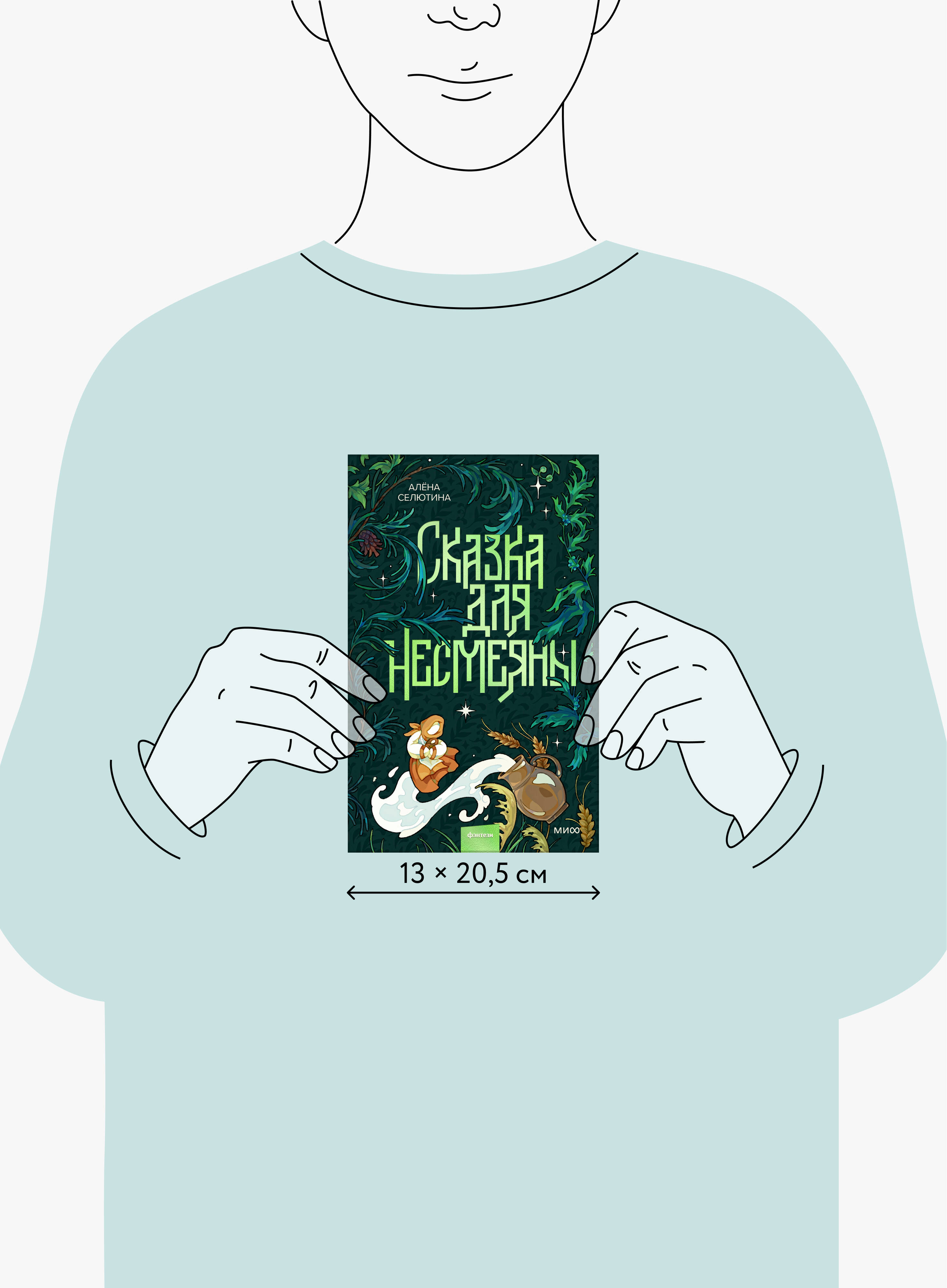 Сказка для Несмеяны | A Fairy Tale for Nesmyana - Ozon image 4