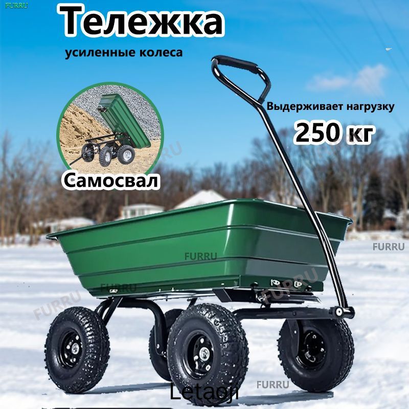 Тачкасадовая