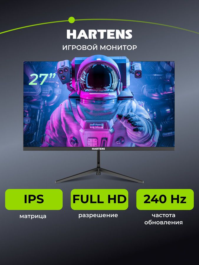 Hartens 27" Монитор HTMS270F240 (HTMS270F240), IPS, 1920x1080 Full HD, 240 Гц, черный