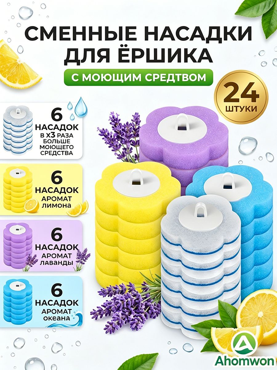 Ершикдляунитаза,24шт