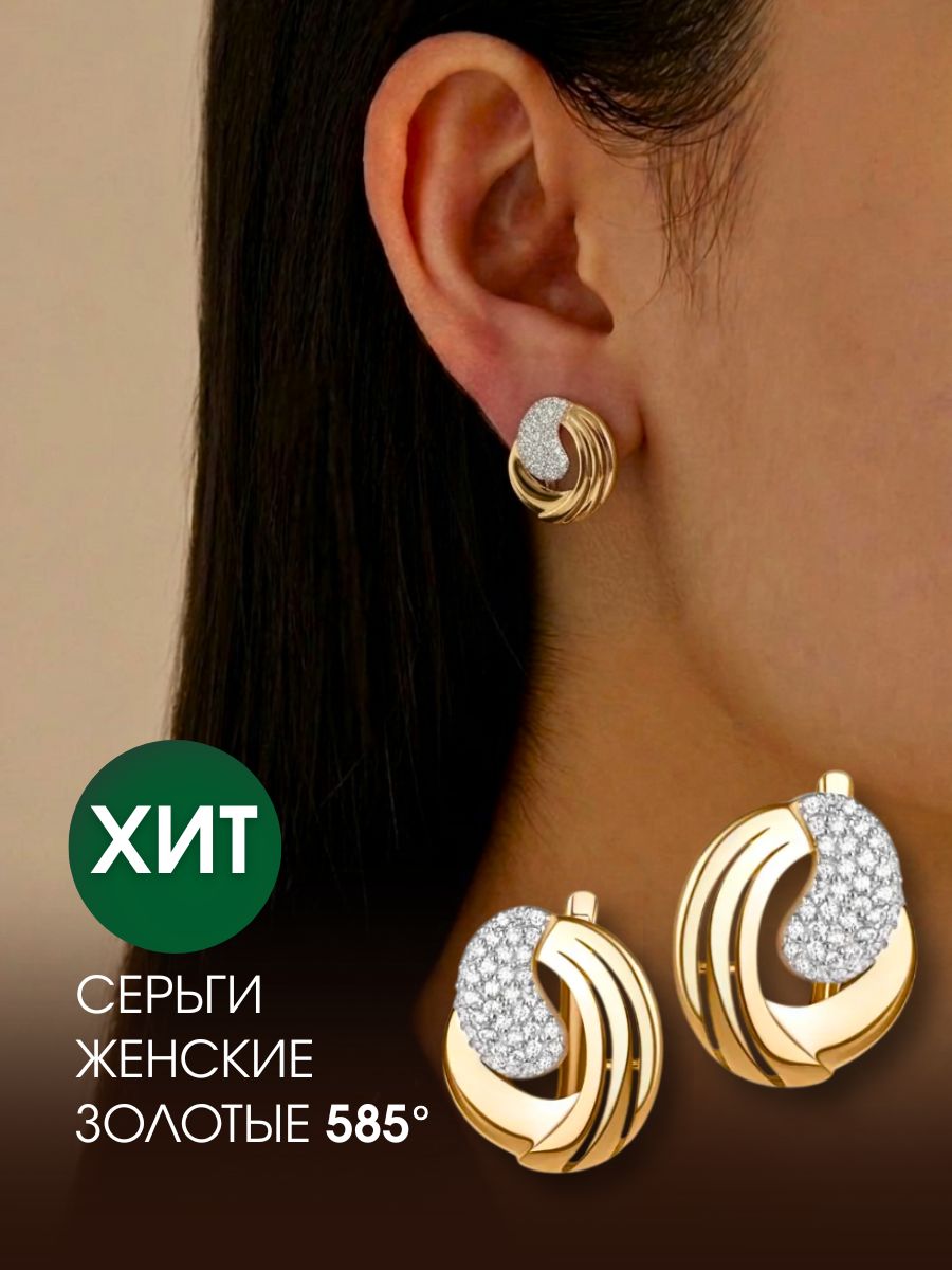 Серьги золотые 585 с фианитами — женские, в подарок — фото 2 из 2