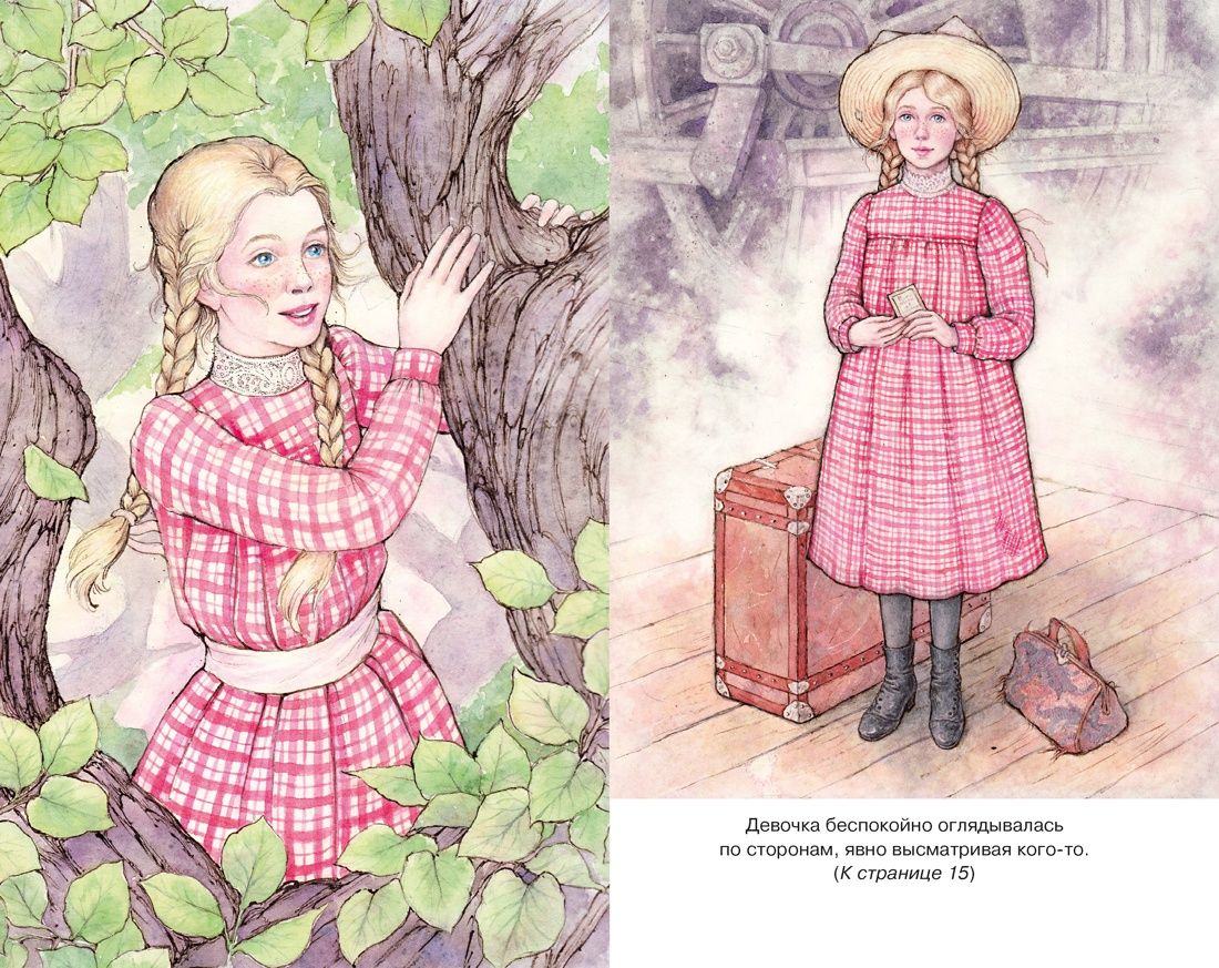 Поллианна | Pollyanna - Ozon image 6
