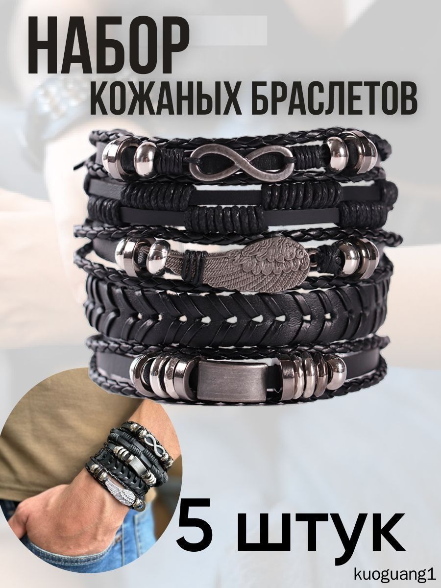 Браслетсовставками